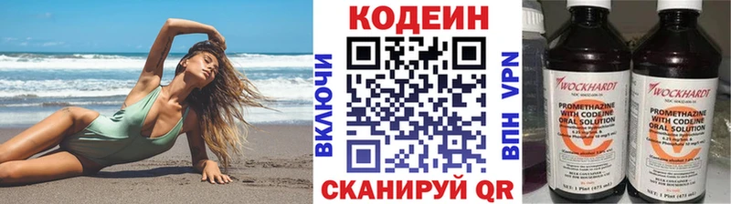 Codein напиток Lean (лин)  Пенза 