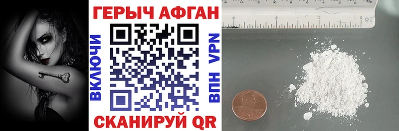 ГЕРОИН афганец  Пенза 