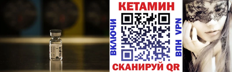 КЕТАМИН VHQ  купить наркотики сайты  Пенза 