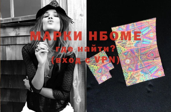марки nbome Бородино