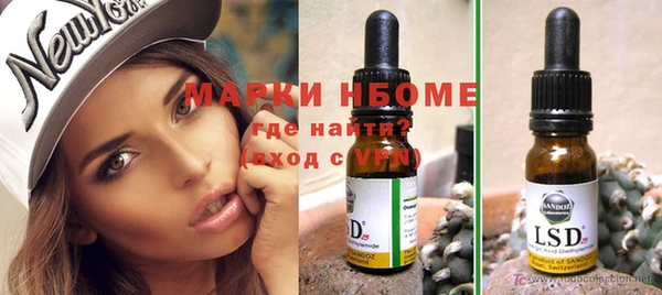 марки nbome Бородино