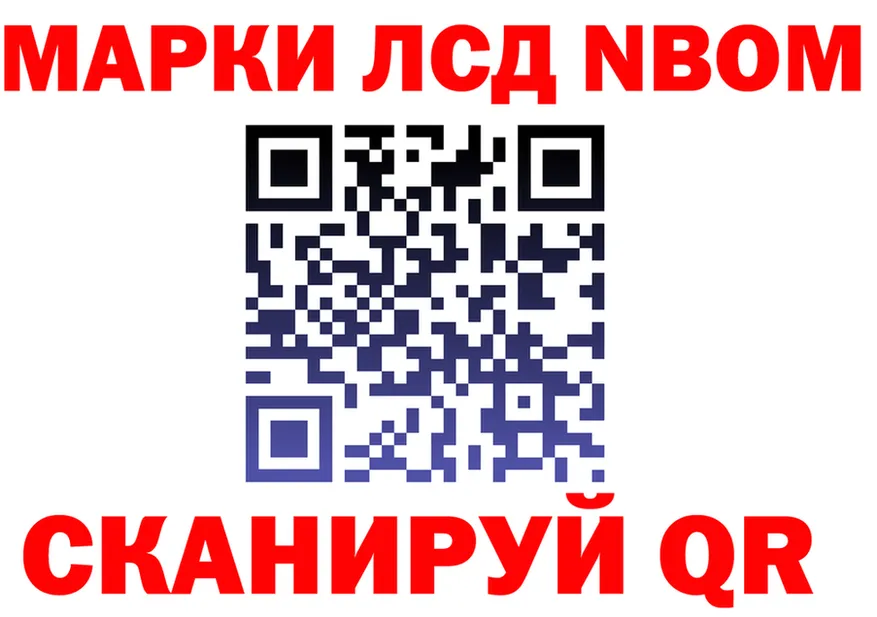 Марки NBOMe 1,8мг вход сайты даркнета МЕГА Пенза